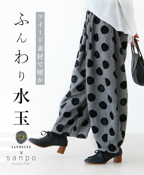 楽天市場】パンツ ドット ワイドパンツ【ふんわり水玉パンツ  