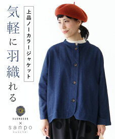 羽織 ジャケット 体型カバー【気軽に羽織れるジャケット】長袖 前ボタン ゆったり 綿 デニムジャケット ブルー 刺繍 青 ネイビー 紺 BARNDOOR バーンドア レディース カジュアル かわいい 個性的 どこにもない ゆったり 30代 40代 50代 60代 sanpo【b13158od】