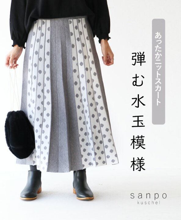 楽天市場】いち期いち会**スカート ニット 体型カバー【弾む水玉模様 