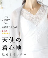 ブラ紐隠し タンクトップ 【天使の着心地見せるインナーキャミソール】ブラ紐隠し インナー ブラ紐隠し …