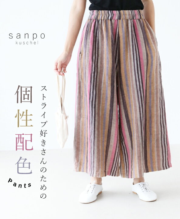 楽天市場】パンツ ウエストゴム リネン 体型カバー【ストライプ 
