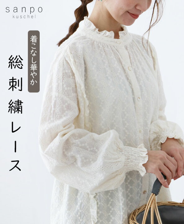 楽天市場】ブラウス 刺繍 【総刺繍レース トップス】ブラウス レース 