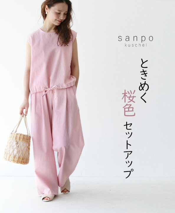 楽天市場】**【set】リネン コットン セットアップ【ときめく桜色  