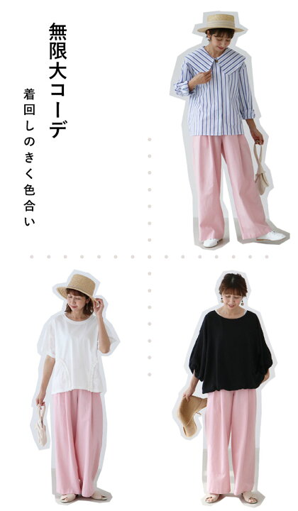 楽天市場】**【set】リネン コットン セットアップ【ときめく桜色 