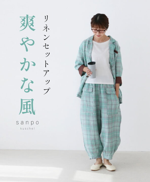 楽天市場】**【set】リネン ウエストゴム 体型カバー 【爽やかな風】青 