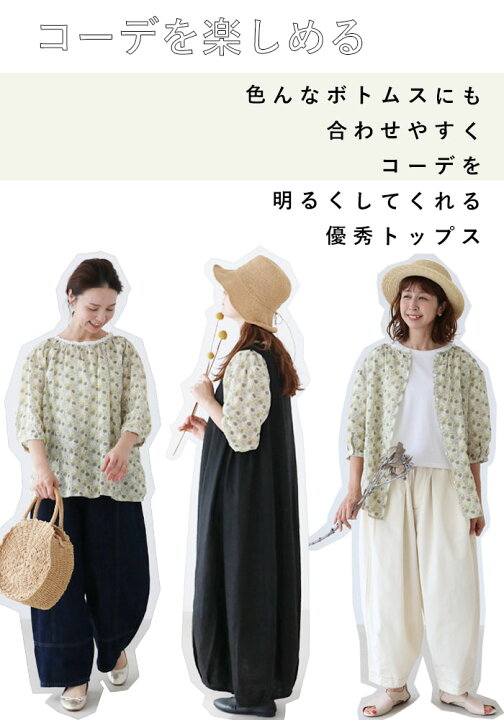 楽天市場】**花柄 体型カバー リネン トップス【隠れリーフ刺繍3way 