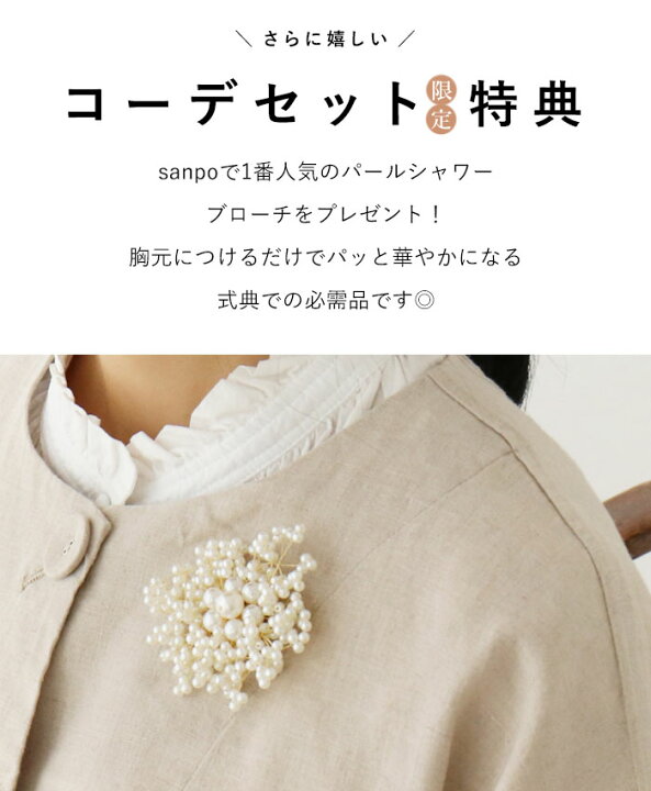 楽天市場】リネン セットアップ スカート リネン ジャケット 