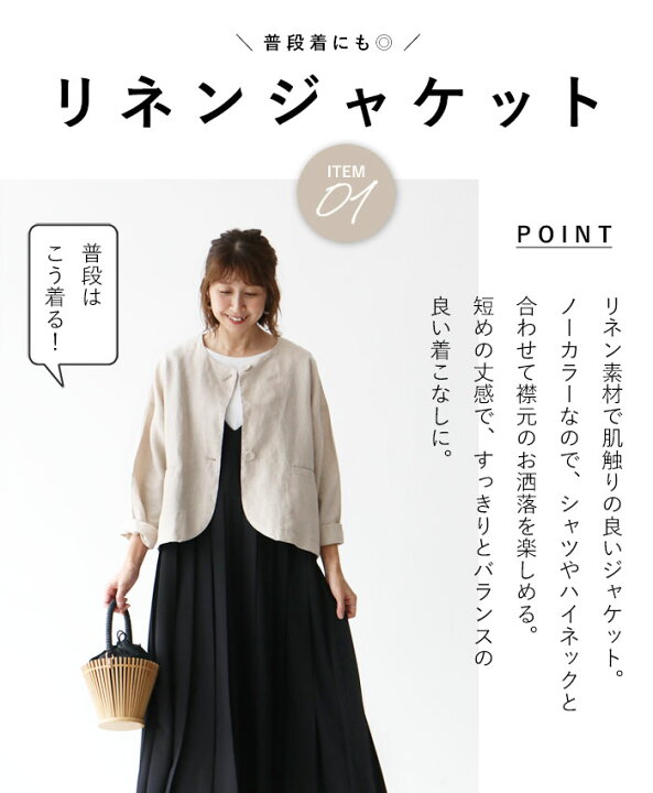 楽天市場】リネン セットアップ スカート リネン ジャケット  