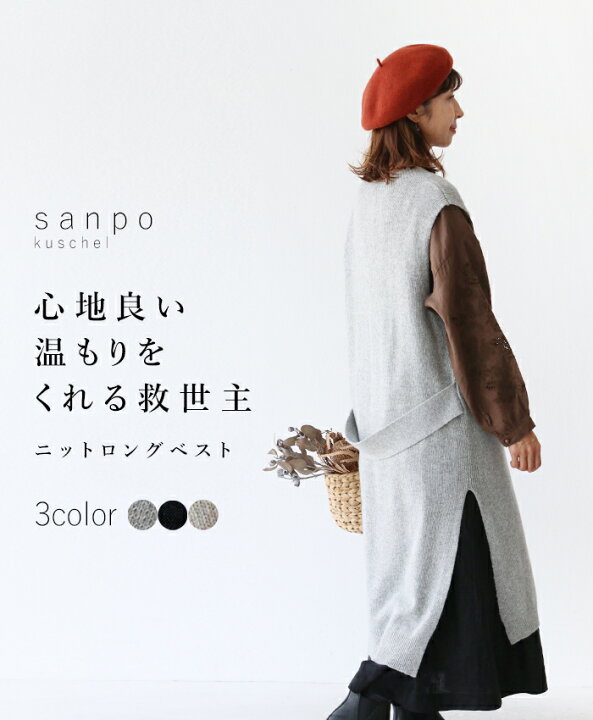 個性派に！ロング被りベスト！