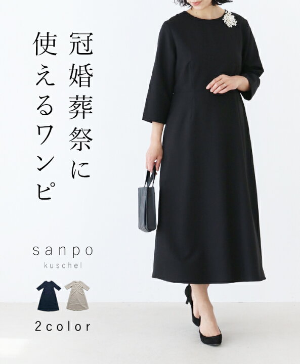 楽天市場】ワンピース 体型カバー【形綺麗ワンピース】 七分袖 