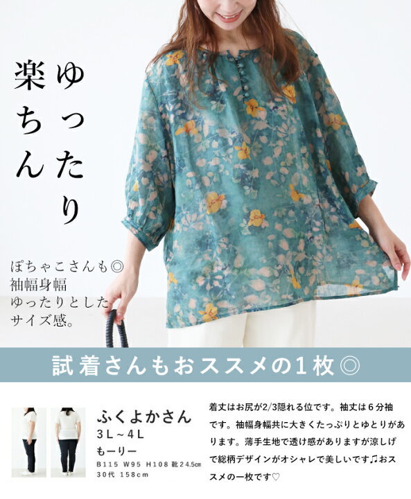 楽天市場】リネン 花柄 ブラウス【一目惚れ水彩花リネンブラウス 