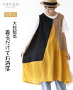 **残りわずか/いち期いち会**ワンピース リネン 体型カバー【着るだけでお洒落 チュニック】配色 ノースリーブ 麻 イエロー ベージュ 黒 黄色 チュニック 綺麗 素敵 レディース かわいい 個性的 どこにもない sanpo 【b13522ps】