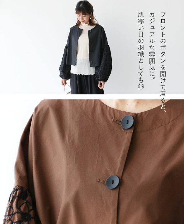 楽天市場】トップス 体型カバー 刺繍【上品刺繍ぽわん袖 ジャケット 