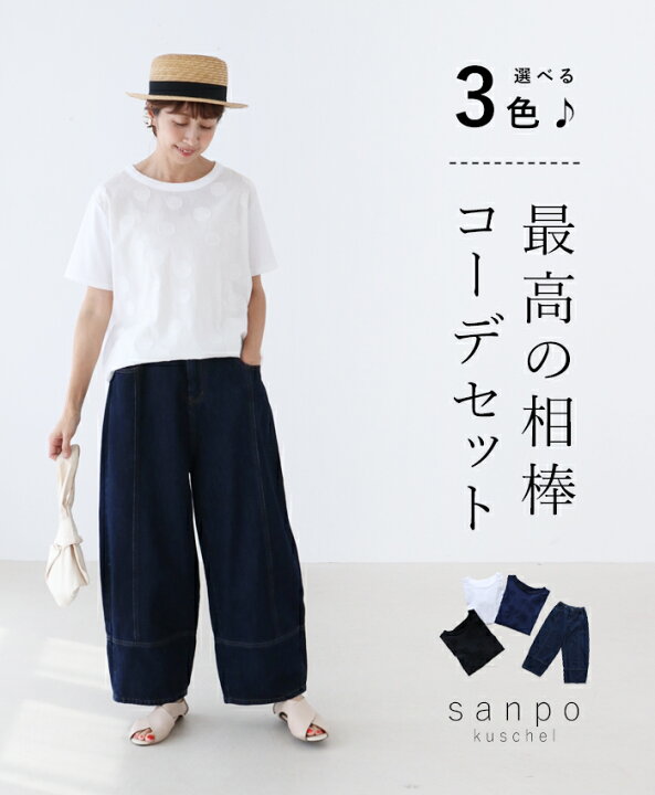 楽天市場】**Tシャツ デニムパンツ コーデセット 体型カバー【パンツ 
