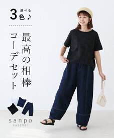 Tシャツ デニムパンツ コーデセット 体型カバー【パンツb07634とトップスb08574koの3色から1点の組み合わせ】A.ブラック B.ホワイト C.ネイビー ドット レディース かわいい 個性的 どこにもない ゆったり 30代 40代 50代 60代 sanpo【bm00160】