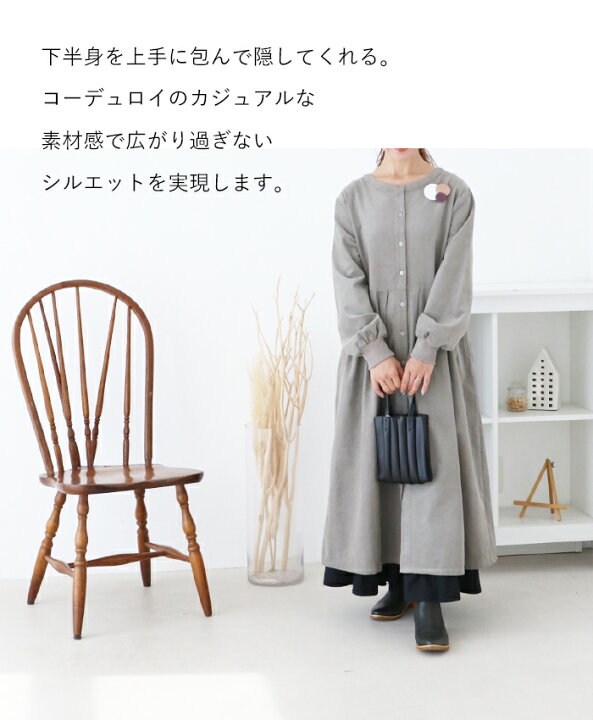 楽天市場】 ワンピース コーデュロイ 体型カバー【ほっこり 