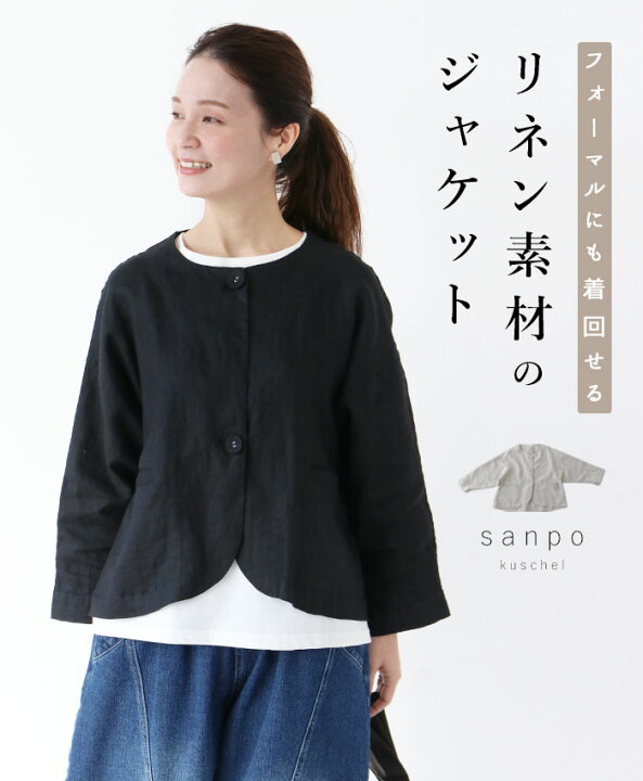 楽天市場】リネン ジャケット フォーマル セレモニー【リネン素材の 