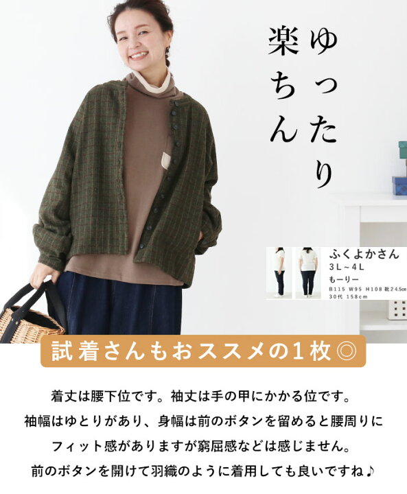 楽天市場】**いち期いち会**チェック トップス シャツ【ラフすぎない 