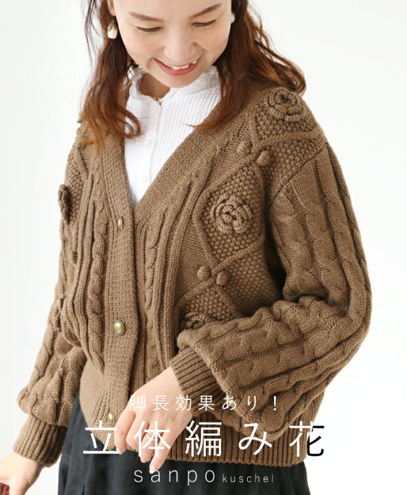 楽天市場】ニット トップス セーター【脚長効果あり！立体編み花ニット 