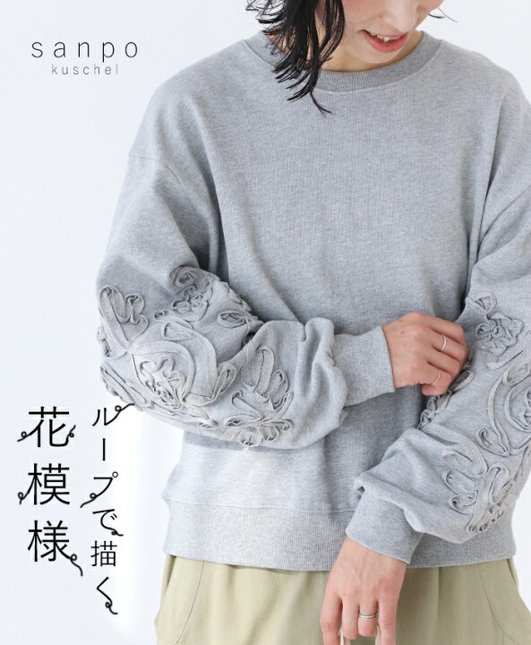 楽天市場】**長袖 トップス トレーナー【ループで描く 花模様 