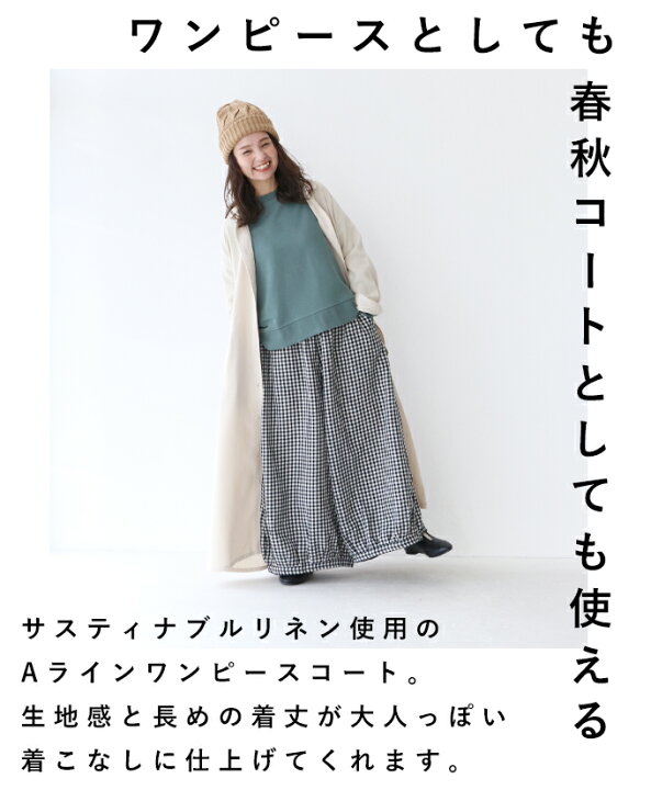 楽天市場】ワンピース 体型カバー コート【ワンピとしてもコートとして 