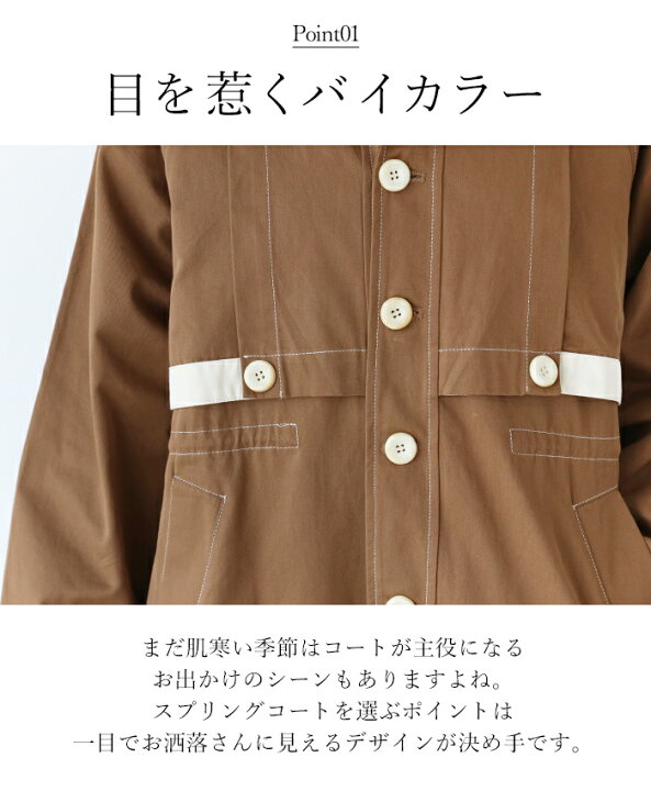 楽天市場】**コート 体型カバー アウター【バイカラーが目を惹く 