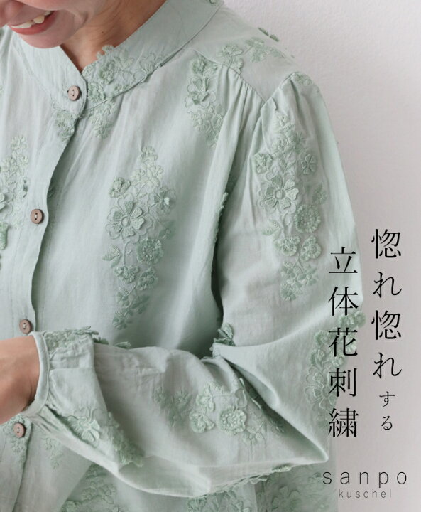 楽天市場】**トップス 刺繍 ノーカラー【惚れ惚れする 立体花刺繍 