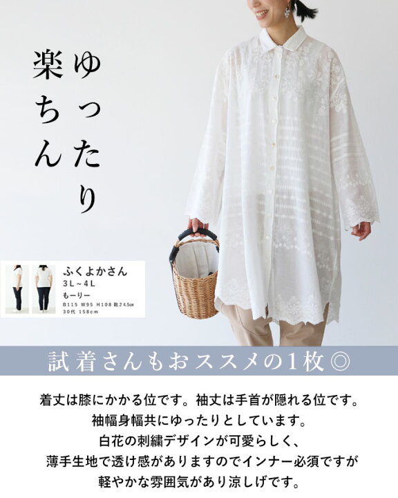 ✤新品タグ付き☆綿100％☆さりげなく刺繍の素敵なチュニック