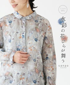 トップス 長袖シャツ 柄シャツ【水彩の花びらが舞う】水彩 水彩柄 シャツカラー くすみカラー 大人可愛い 体型カバー 二の腕カバー 花柄 レディース カジュアル かわいい 個性的 どこにもない ゆったり やさしい 30代 40代 50代 60代 sanpo 【b13819ps】