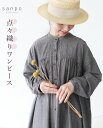**いち期いち会**ワンピース バンドカラー 体型カバー【点々織りワンピース】ぽわん袖 ロングシーズン 着痩せ コットン 綿 グレー 前開き 羽織り レディース かわいい 女子会 旅行 sanpo 【b13833ps】