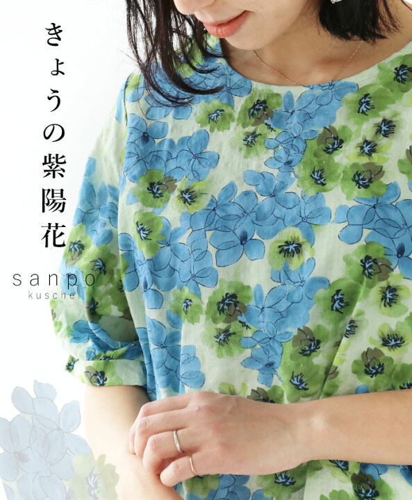 楽天市場】トップス アジサイ【きょうの紫陽花】綿 ブラウス シャツ 