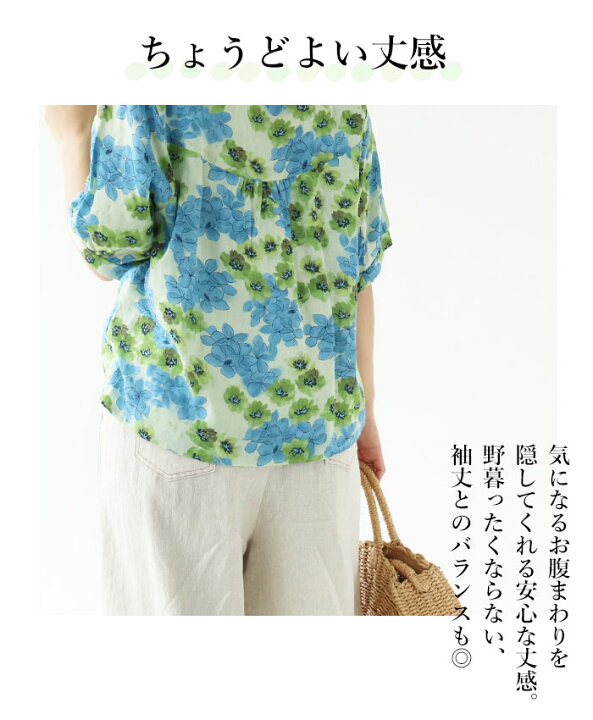 楽天市場】トップス アジサイ【きょうの紫陽花】綿 ブラウス シャツ 
