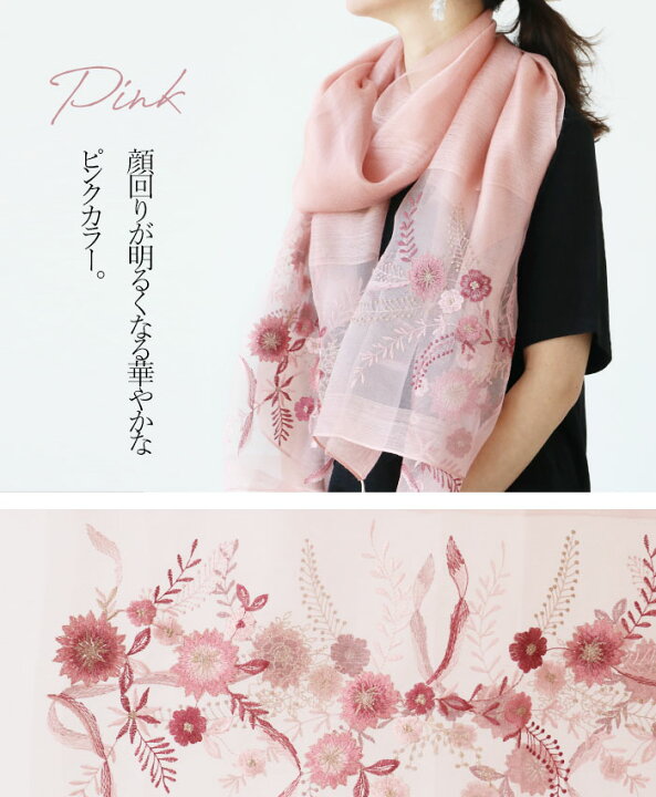 楽天市場】ストール 日除け 紫外線対策【華添える刺繍ストール】絹