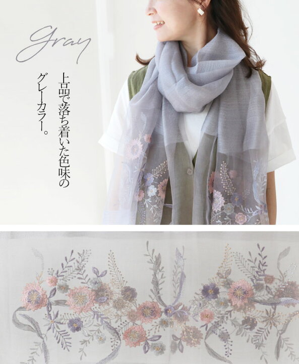 楽天市場】ストール 日除け 紫外線対策【華添える刺繍ストール】絹 