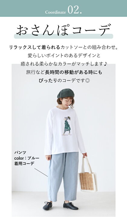 楽天市場】パンツコーデセット 体型カバー【爽やかに過ごそっ♪2点 