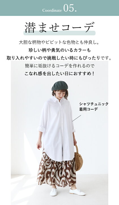楽天市場】パンツコーデセット 体型カバー【爽やかに過ごそっ♪2点 