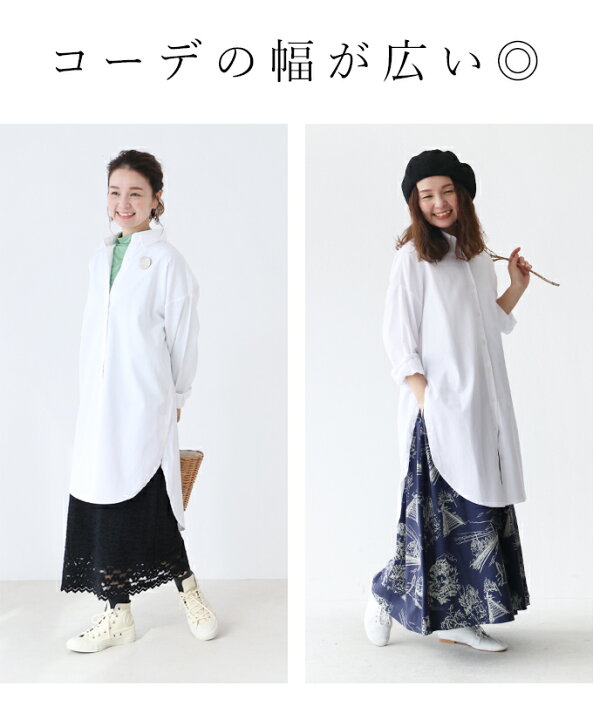 楽天市場】パンツコーデセット 体型カバー【爽やかに過ごそっ♪2点 