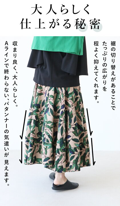 楽天市場】 花柄 スカート リネン【神秘的なリーフ柄 ボタニカル 
