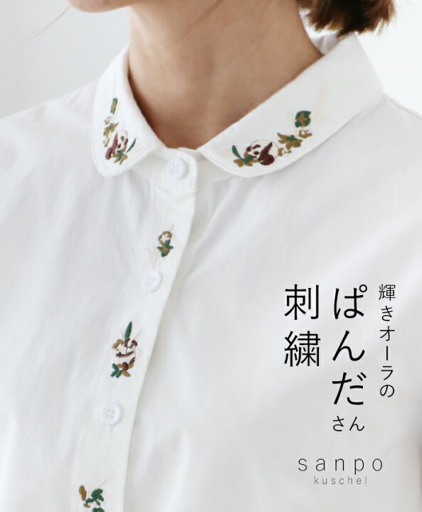 楽天市場】トップス シャツ 体型カバー【輝きオーラのぱんださん刺繍 