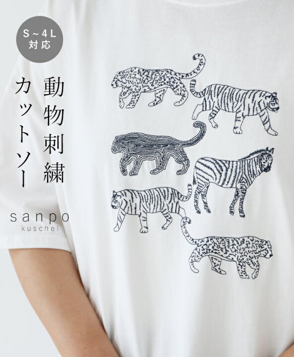 楽天市場】**返品交換送料無料 半袖カットソー 半袖Tシャツ 動物 