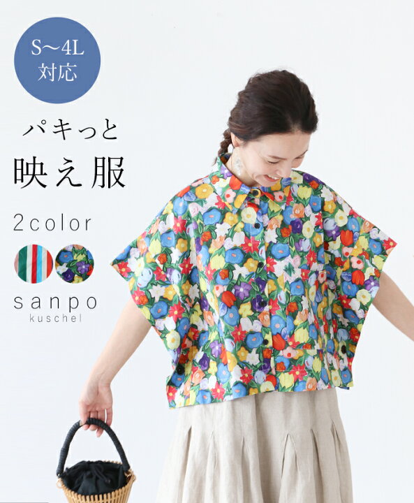 楽天市場】 コットン トップス 体型カバー 【パキっと映え服トップス 