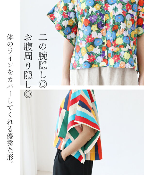 楽天市場】 コットン トップス 体型カバー 【パキっと映え服トップス 