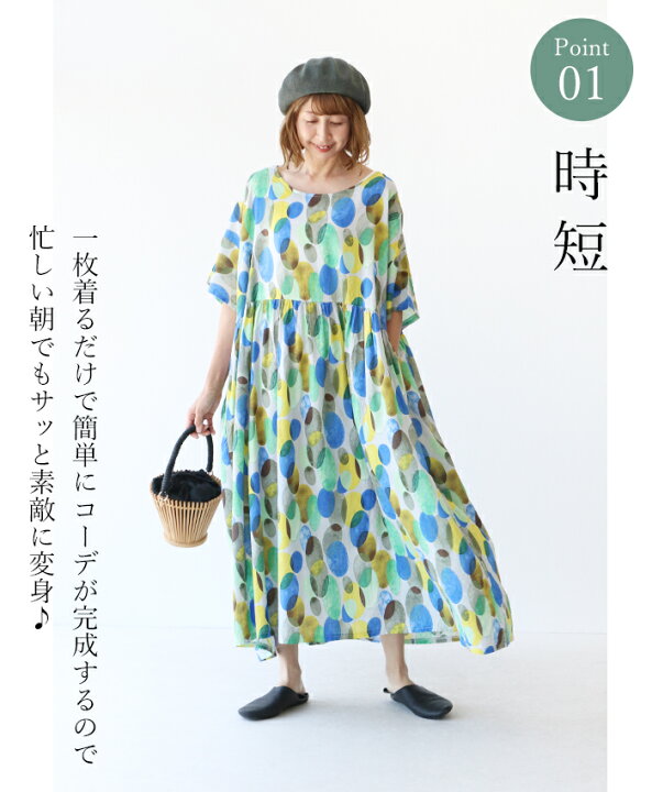 楽天市場】ワンピース 体型カバー ロング丈【一枚着るだけ解決  