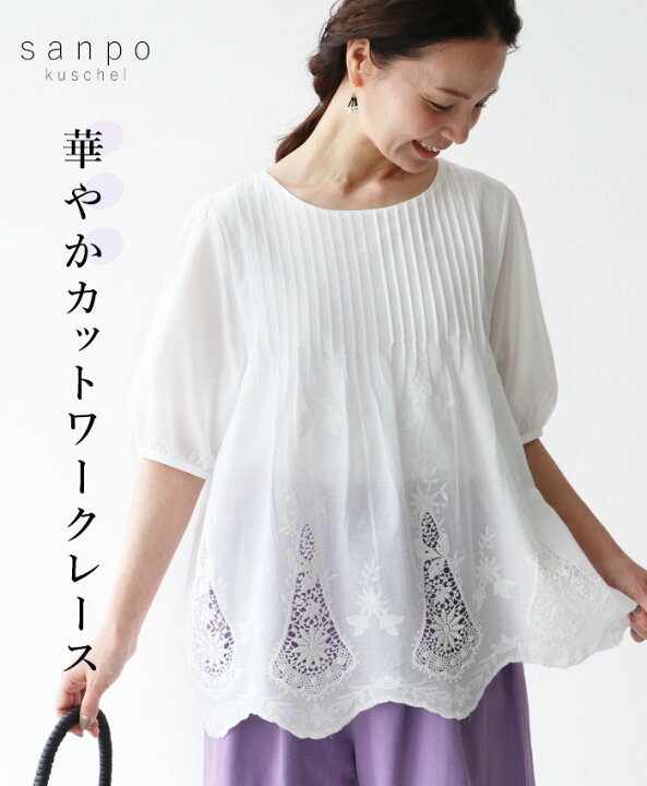 楽天市場】トップス 刺繍 花柄【華やかカットワークレーストップス 