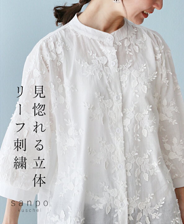 楽天市場】トップス 刺繍 ブラウス【見惚れる 立体リーフ刺繍】綿 