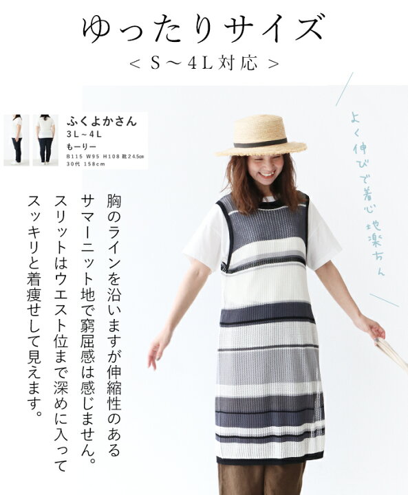 楽天市場】ワンピース ボーダー サマーニット【極深スリットのロング  