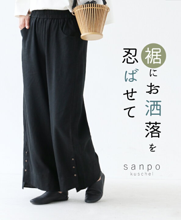 楽天市場】ウエストゴム 体型カバー ワイドパンツ【裾にお洒落を 