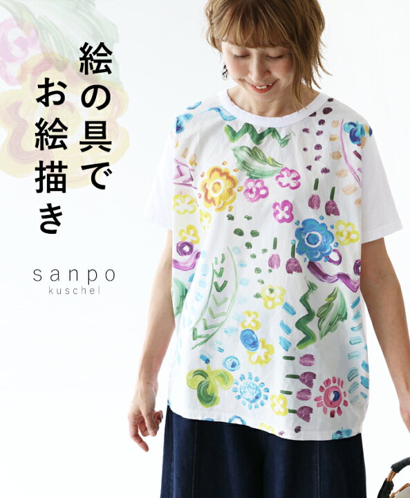 楽天市場】トップス カットソー Tシャツ【絵の具でお絵描き】 プリント 