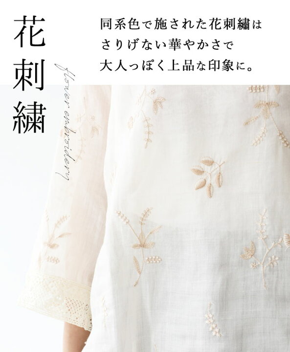 楽天市場】返品交換送料無料 ボタニカル刺繍 花刺繍 刺繍【軽やかに 
