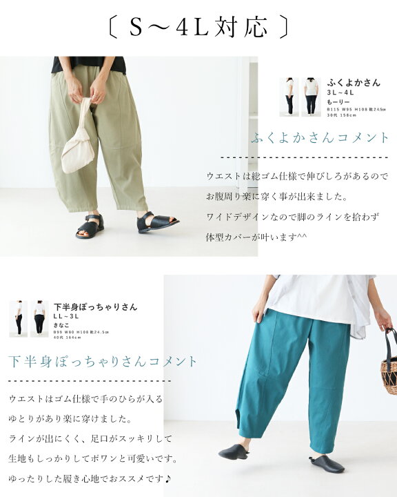 楽天市場】ウェストゴム パンツ 体型カバー【魔法のまるみパンツ  